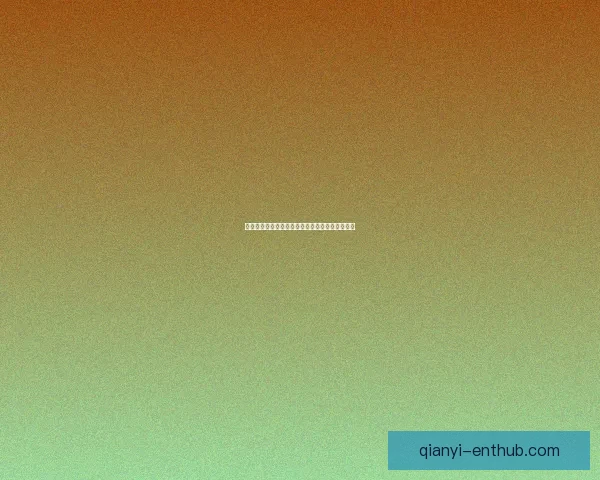 美加墨世界杯精彩竞猜攻略与官方投注指南全解析