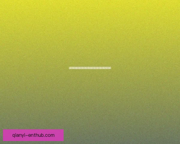 千亿用户注册时代来临数字经济创新引领行业高速发展趋势解析