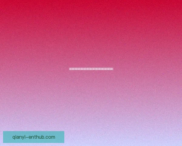 世界杯竞猜游戏活动来袭,预测冠军赢大奖,快来参与挑战精彩! 世界杯竞猜游戏活动来袭,预测冠军赢大奖,快来参与挑战精彩!