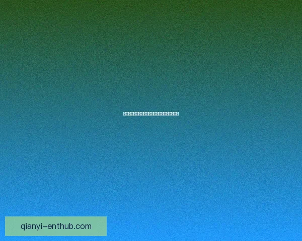 世界杯竞猜投注全攻略助你精准分析提升中奖几率 世界杯竞猜投注全攻略助你精准分析提升中奖几率