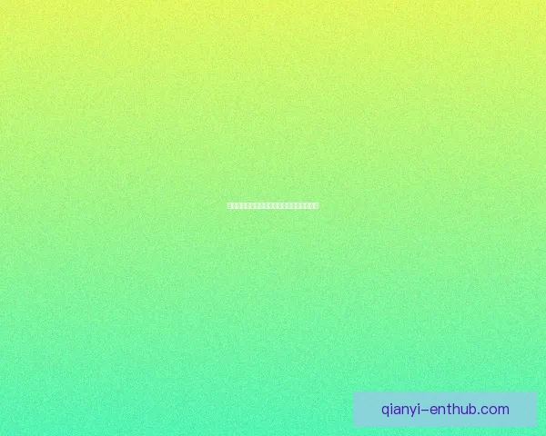 世界杯竞猜赔率深度解析与投注策略全面分析