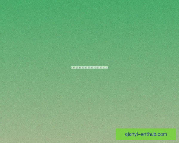 千亿体育注册平台全面开启新用户福利活动尽享多重奖励