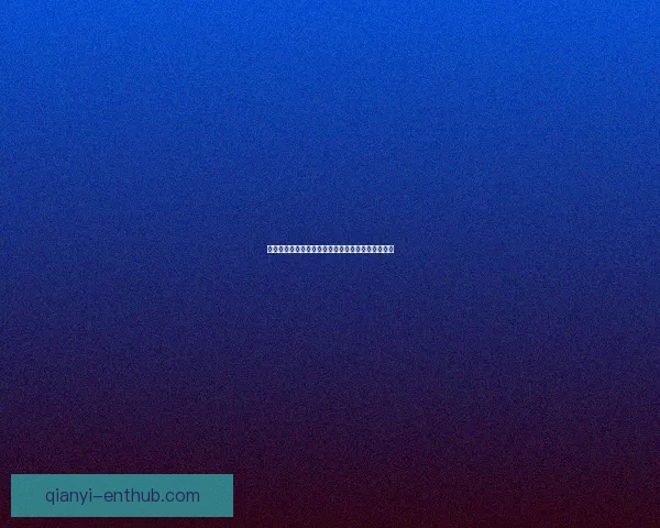 世界杯赛事竞猜分析：精准预测与投注策略深度剖析