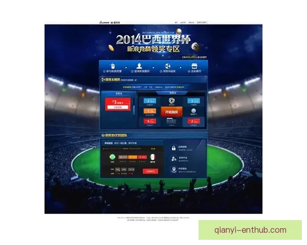 世界杯竞猜新用户专享福利大放送注册送大奖机会尽享精彩赛事