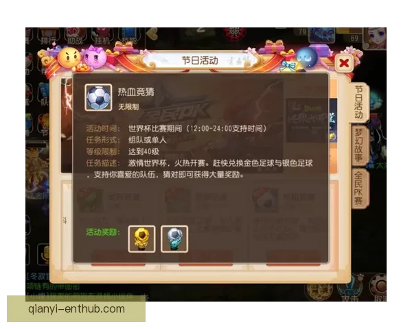 世界杯竞猜游戏：全程参与赢大奖，预测冠军之路精彩不断