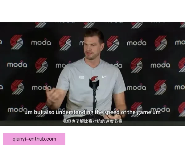 斯普利特称杨瀚森已无需每场带翻译 但仍有许多提升空间